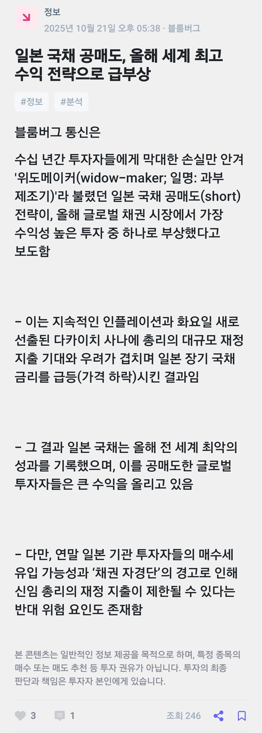 투자) 올해 세계 최고 수익 전략으로 급부상중인것._1.jpg