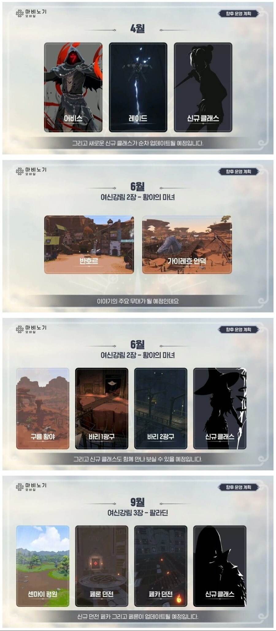 마비m) 이겜보면 ㅈㄴ 주먹구구식으로 운영하는 것 같긴 함_1.jpg