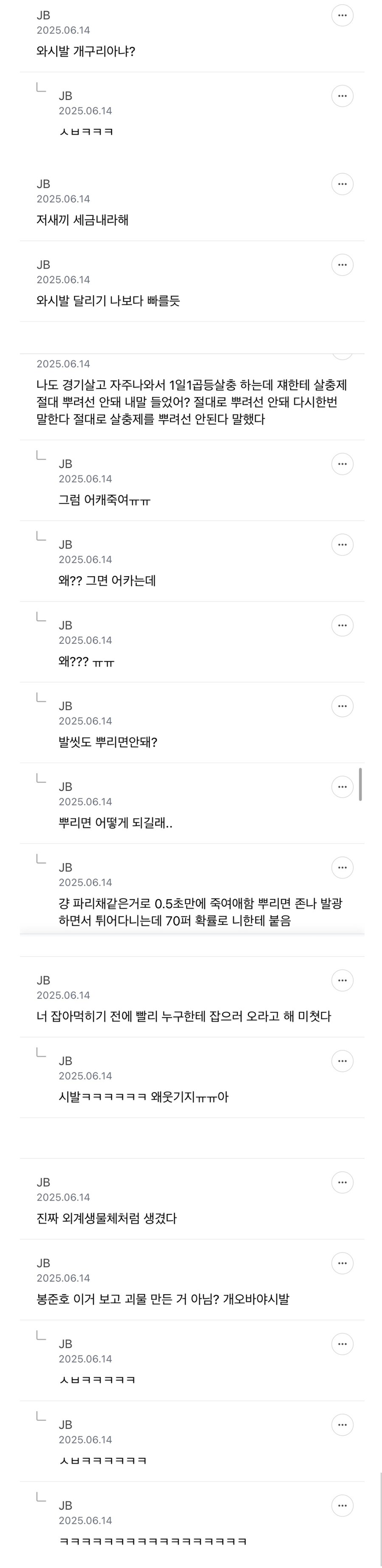 혐) 혹시 이거 곱등이니?.._3.jpg