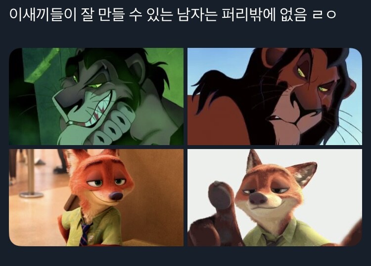 디즈니)듣고보니 맞는 말_1.jpg
