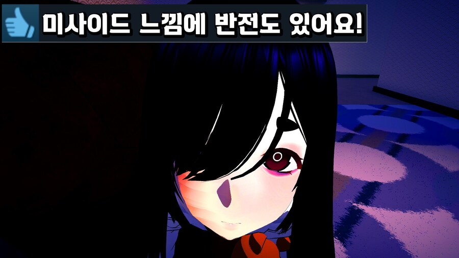 [공포게임] 여동생이 숨바꼭질 하자고 한다_1.jpg