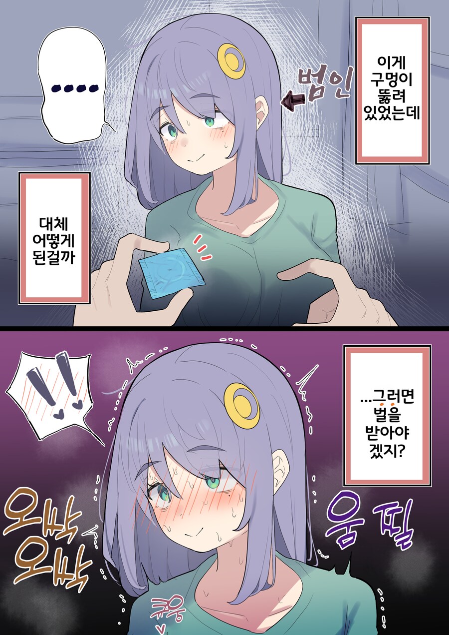 핫산) 쿨한 동급생의 OO년 후(전체 모음집).manhwa_392.png
