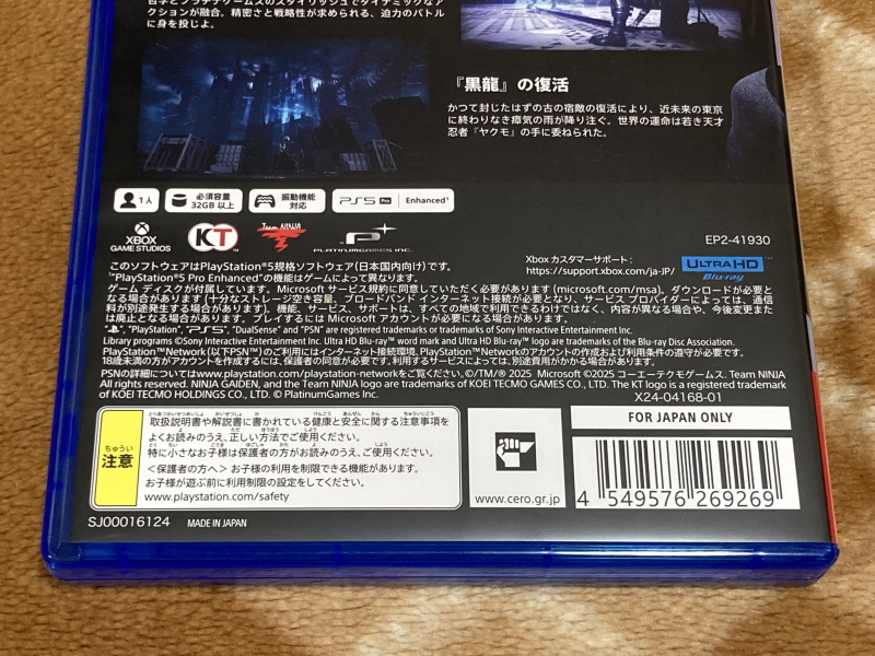 닌자 가이덴 4 (NINJA GAIDEN 4)_21.jpg