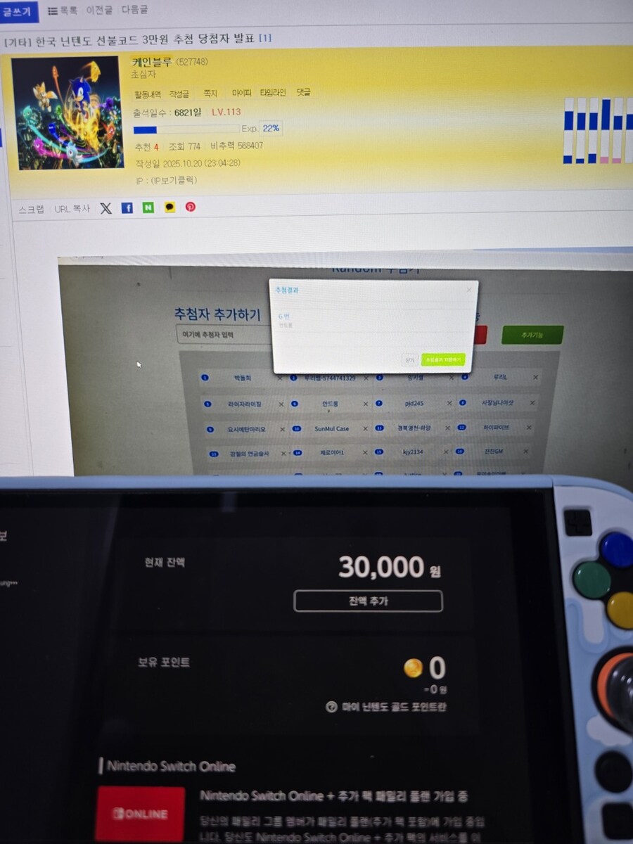 (당첨인증) 케인블루님 3만원 선불카드 당첨 인증입니다_1.png