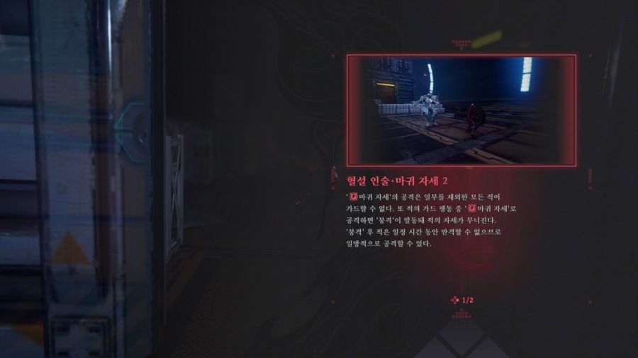 닌자 가이덴 4 (NINJA GAIDEN 4)_69.jpg