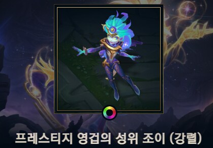 25.21 패치 신규 스킨 인게임 영상 등 (배틀패스)_17.png