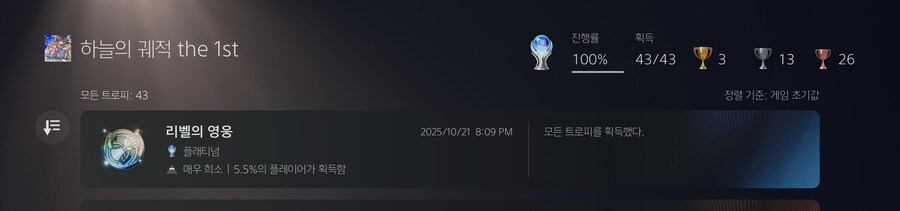 하궤 1st 플래 달성 및 소감_1.jpg