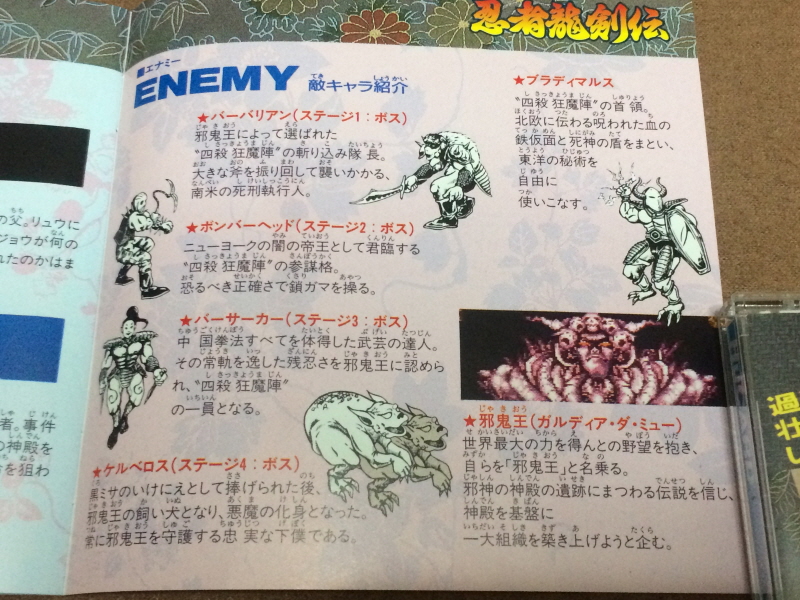 닌자 가이덴 4 (NINJA GAIDEN 4)_221.jpg