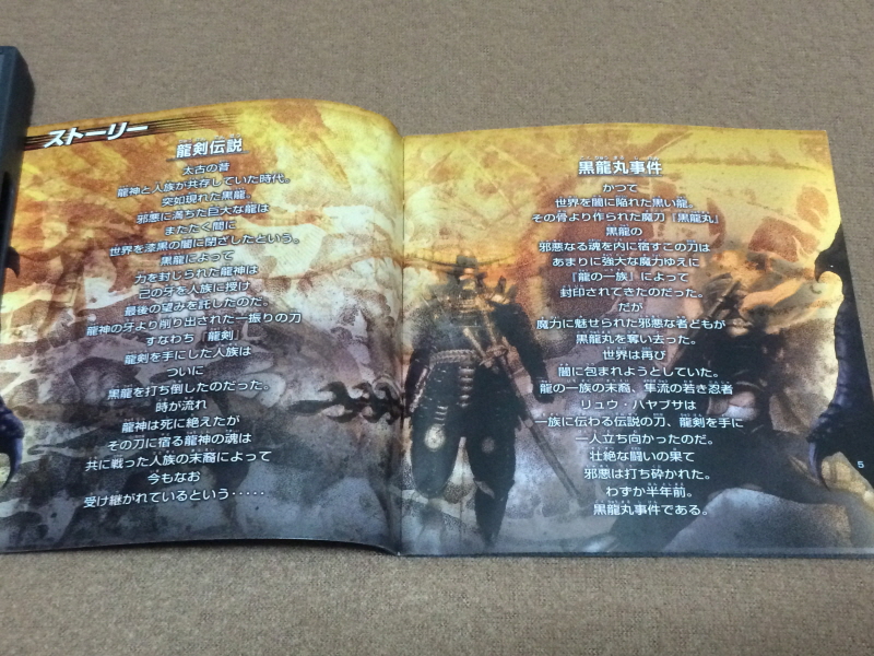 닌자 가이덴 4 (NINJA GAIDEN 4)_236.jpg