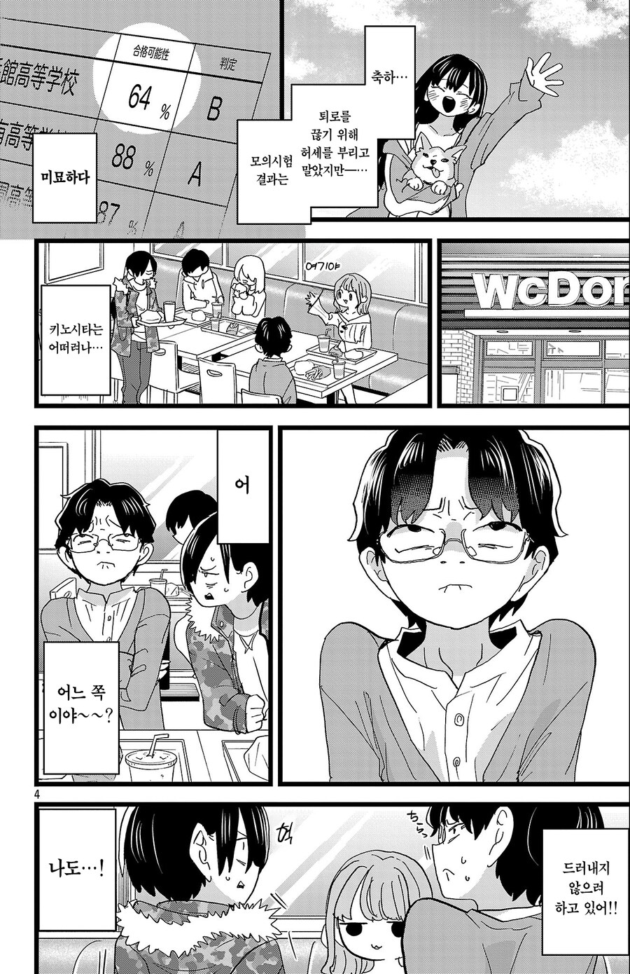 내마위) 특목고 준비하는_1.jpg