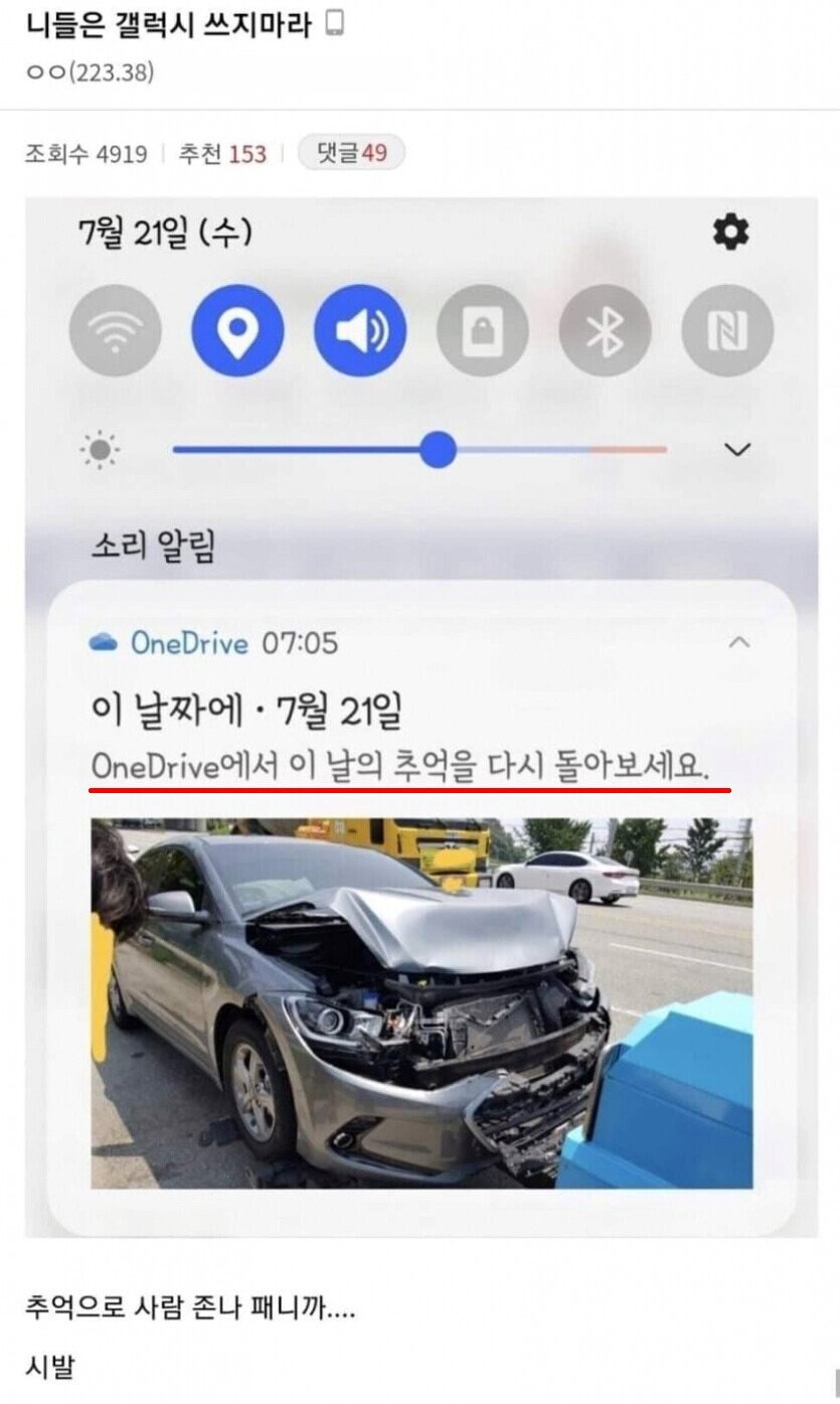 후우... 니들은 갤럭시 쓰지마라_1.png