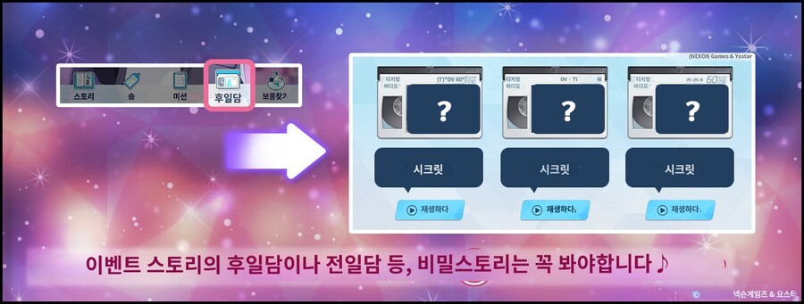 일섭 마법소녀 이벤트 공지 기계번역_2.jpg