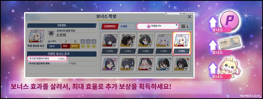 일섭 마법소녀 이벤트 공지 기계번역_3.jpg