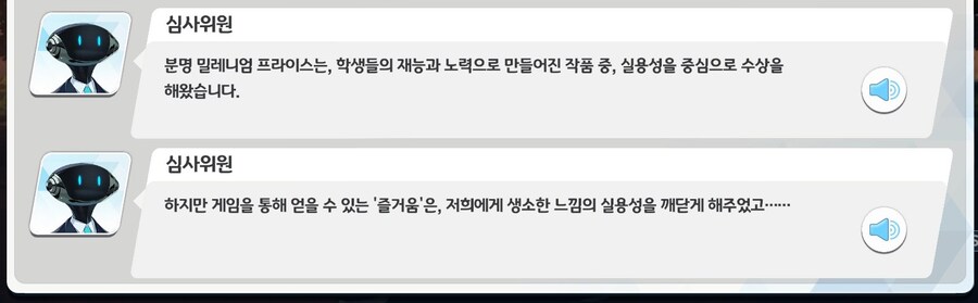 블루아카) 파반느 1장 한국어 더빙 소감 (스압 및 스포)_17.jpg