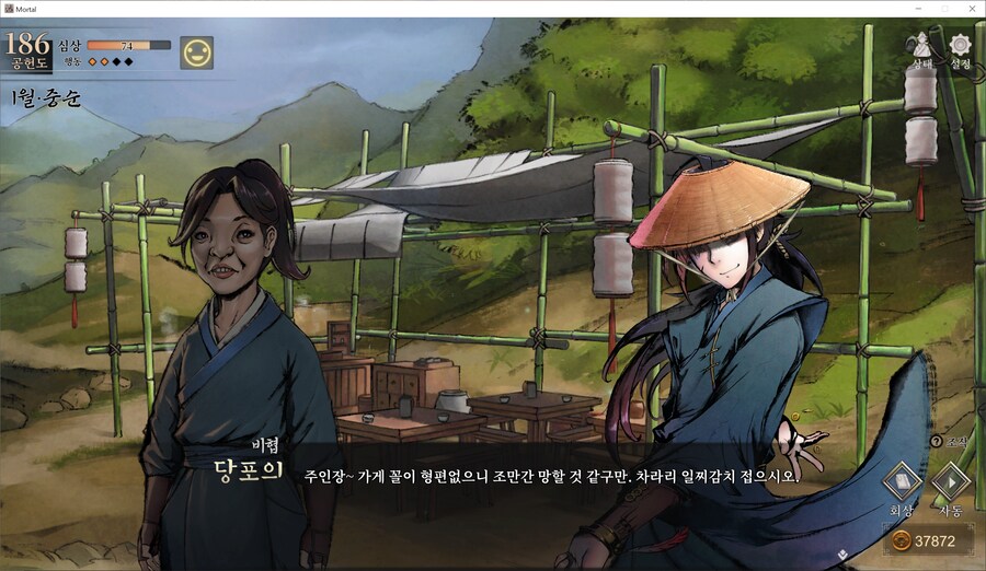 활협전)스포) 이 엔딩도 슬프지만 너무 매력이 있다._1.png