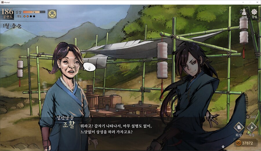 활협전)스포) 이 엔딩도 슬프지만 너무 매력이 있다._11.png