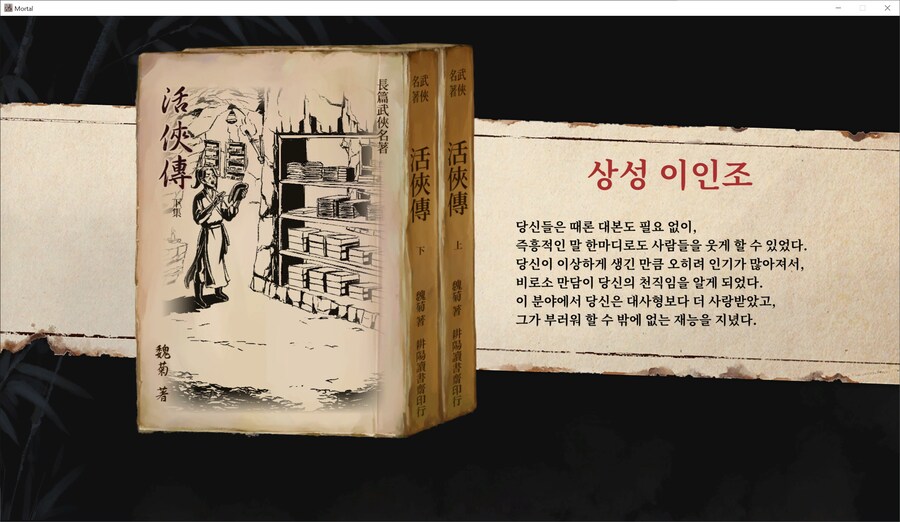 활협전)스포) 이 엔딩도 슬프지만 너무 매력이 있다._21.png