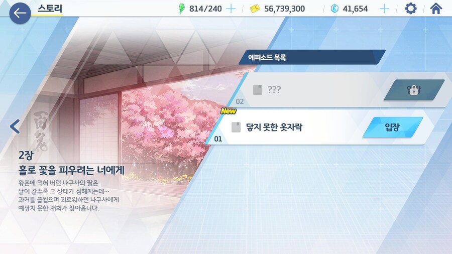 블루아카) 파반느 1장 한국어 더빙 소감 (스압 및 스포)_24.jpg