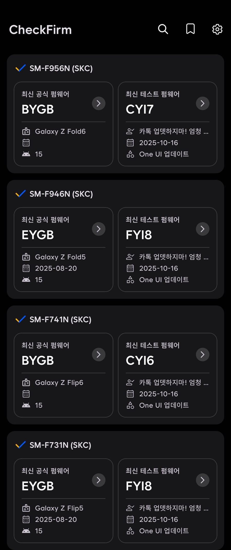 다수 갤럭시 모델 One UI 8 배포 추가 중단_2.jpg