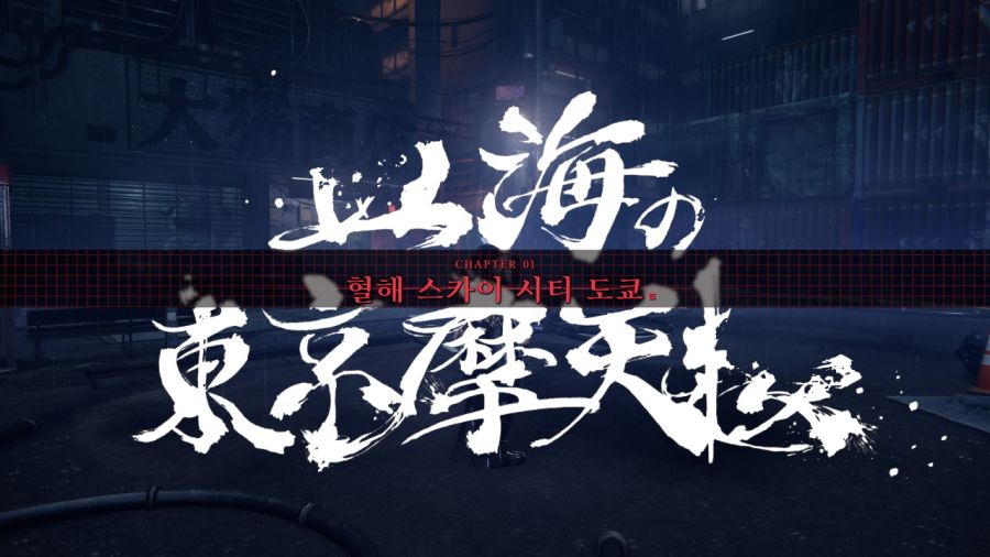 닌자 가이덴 4 (NINJA GAIDEN 4)_134.jpg