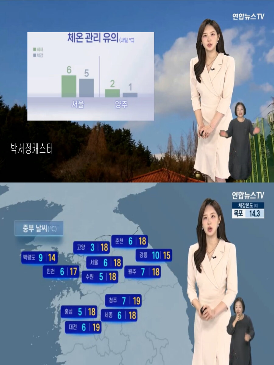 내일, 남부 기온 더 하강(체온 관리 유의, 중부 초겨울 추위)_4.jpg