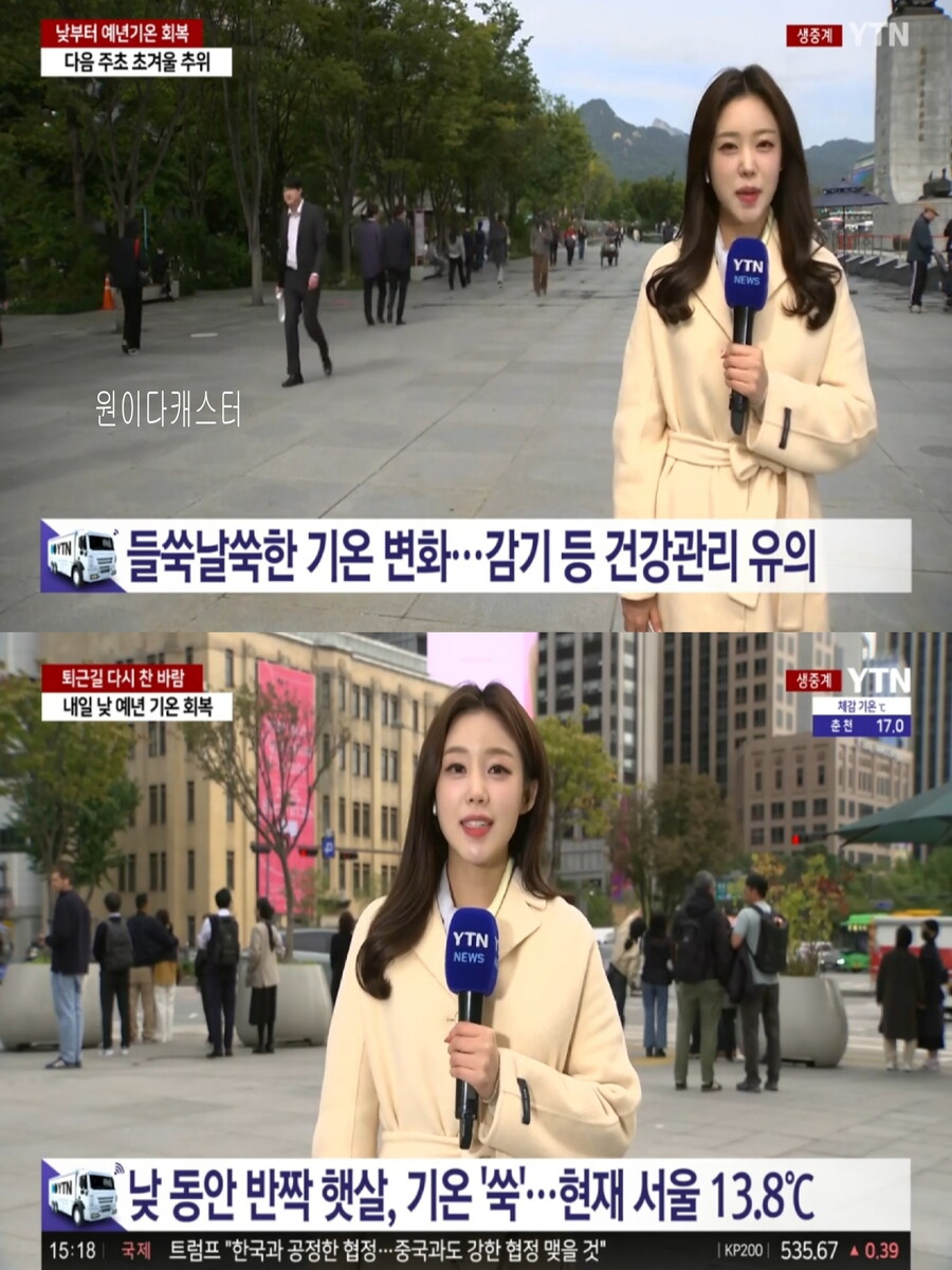내일, 남부 기온 더 하강(체온 관리 유의, 중부 초겨울 추위)_7.jpg