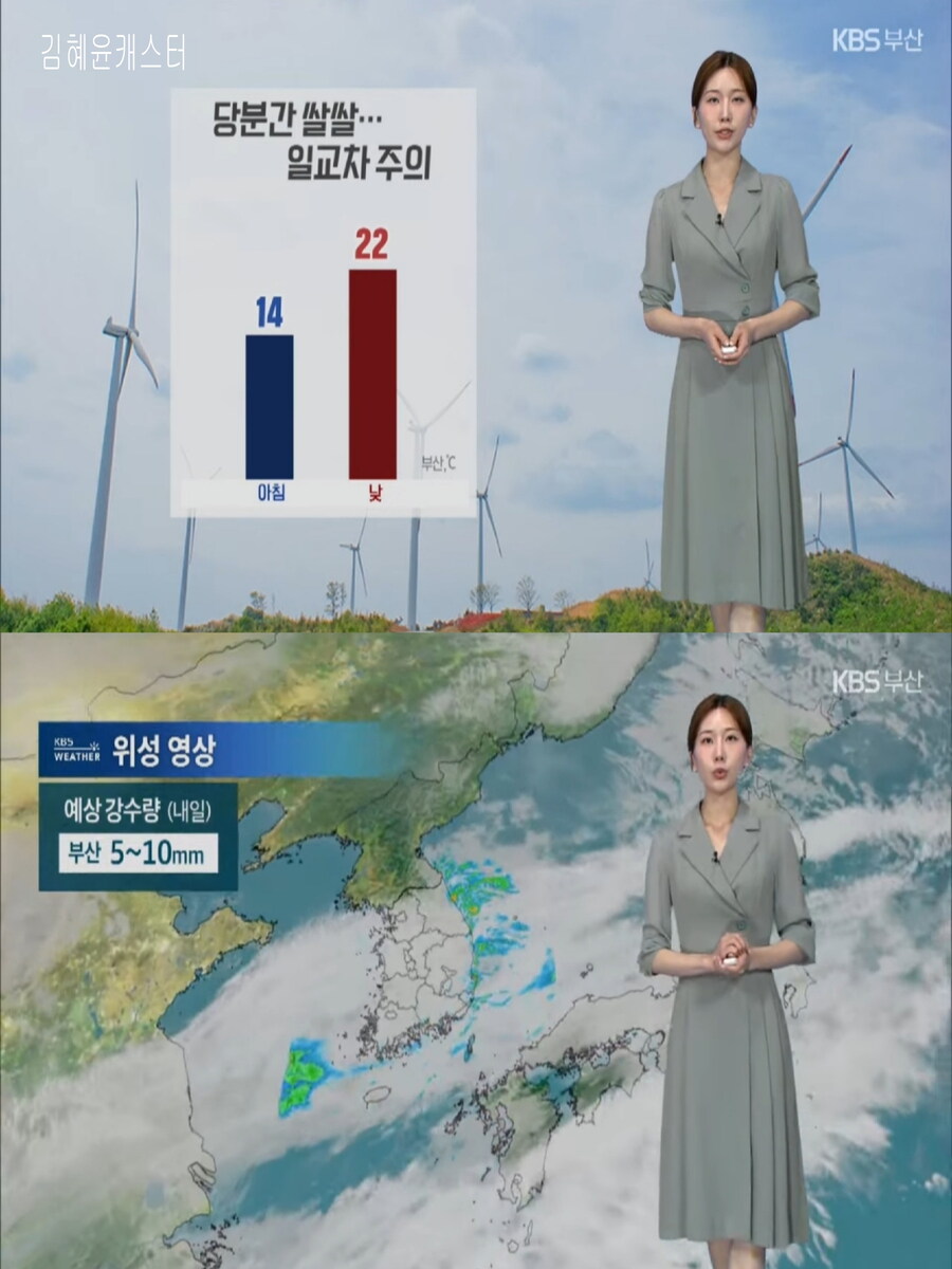 내일, 남부 기온 더 하강(체온 관리 유의, 중부 초겨울 추위)_17.jpg