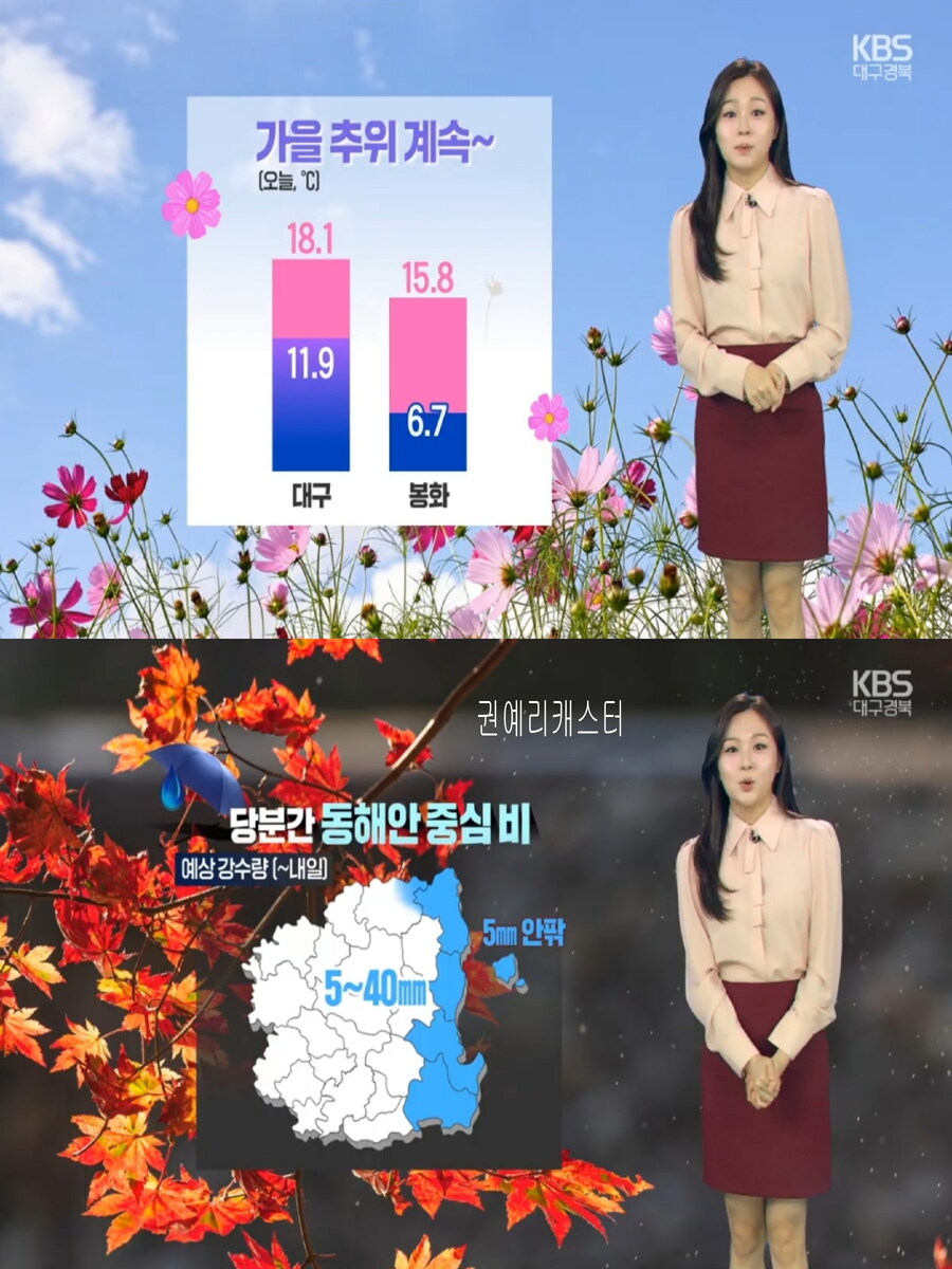내일, 남부 기온 더 하강(체온 관리 유의, 중부 초겨울 추위)_18.jpg