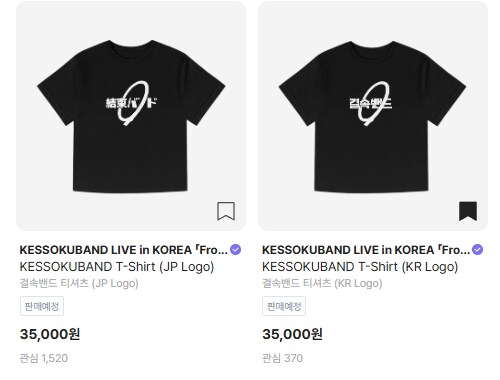 봇치)MD판매일이라 스토어 둘러보는데_2.png