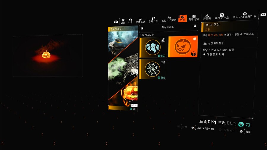 박쥐와 호박 스킨_1.jpg