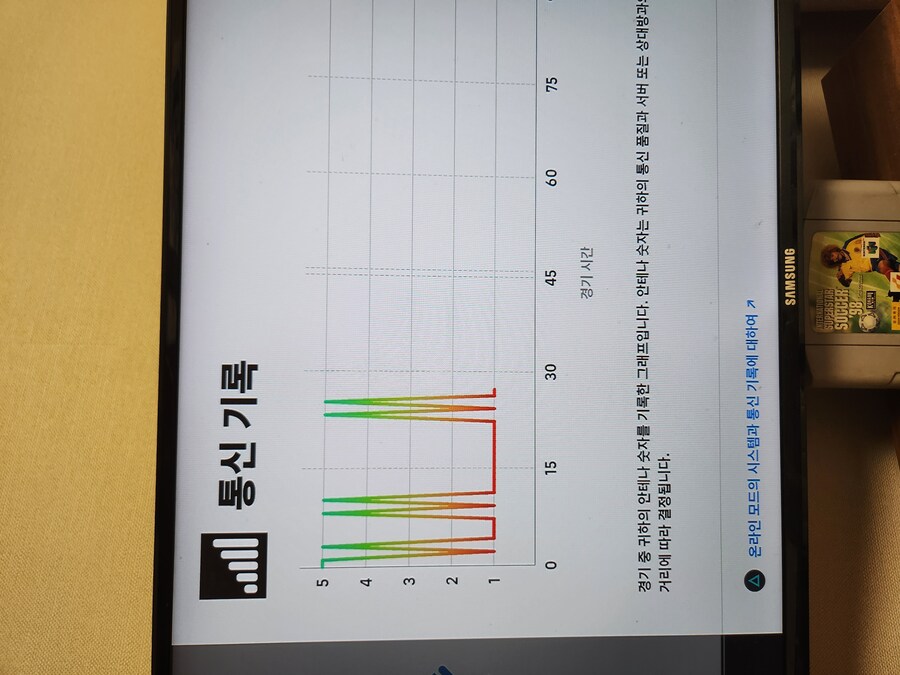 하하, 제 통신 기록 (오늘 대인전 포기)_1.jpg
