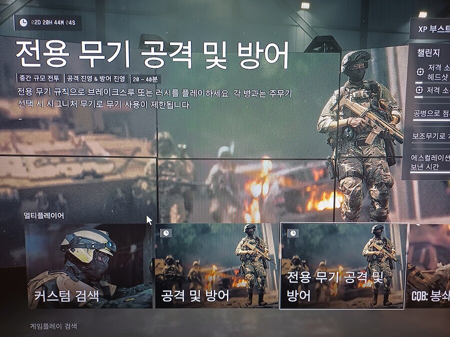 전용 무기 공격 및 방어 멀티 모드 질문_1.jpg