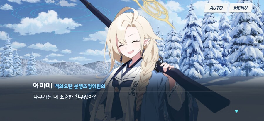 [블루아카스포] 쉽지 않음_5.jpg