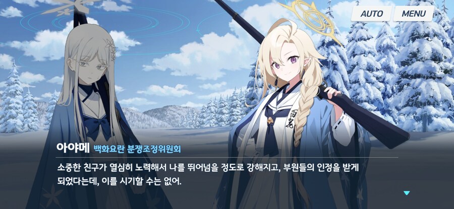 [블루아카스포] 쉽지 않음_6.jpg