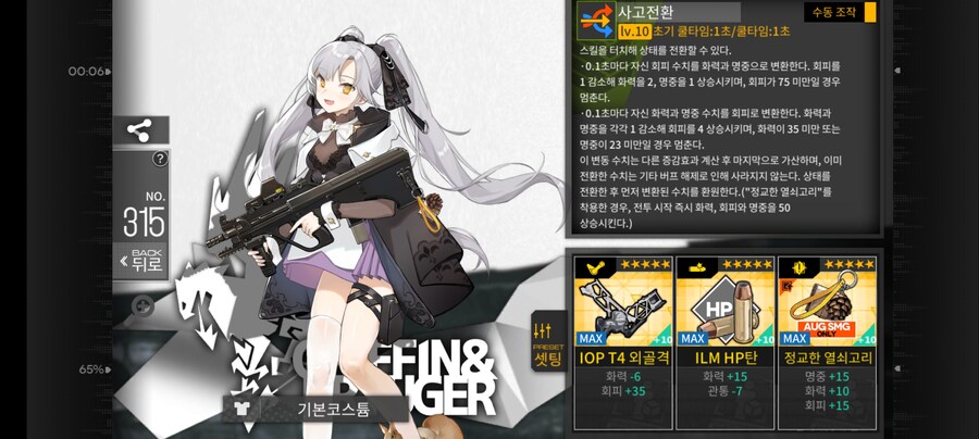 소전1) 전장 받은 AUG para_1.jpg