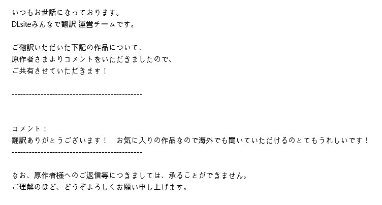 DLSITE)번역해줘서 고맙다네._1.png