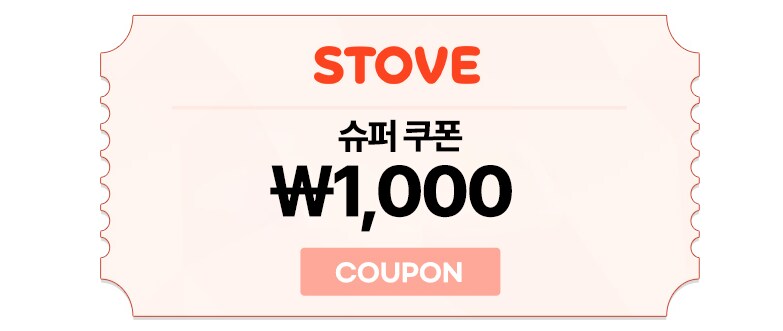 [스토브] 빅딜 2종 - 씨 호라이즌, 천사의 제국4_3.png