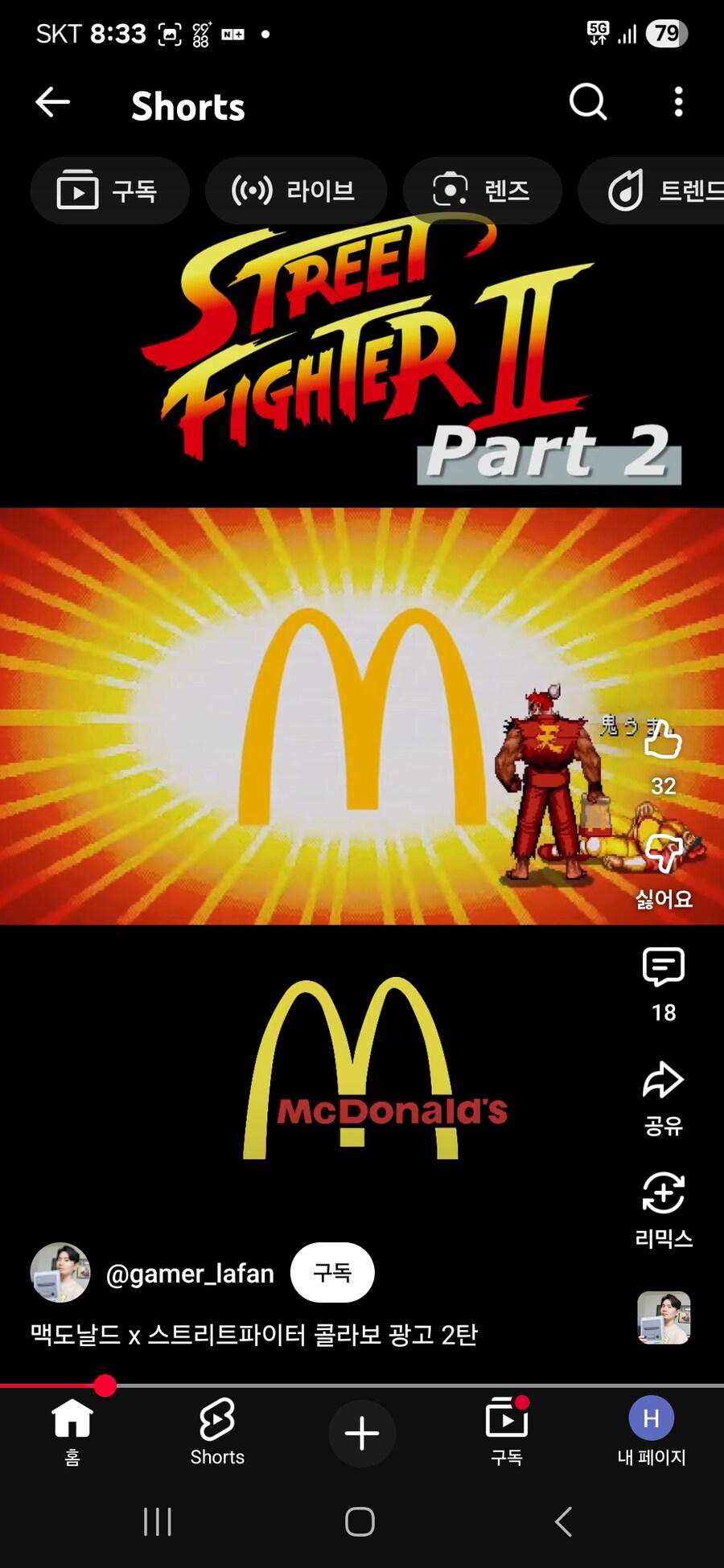 일본 맥도날드와 캡콤의 스트리트 파이터 콜라보 광고_2.jpg