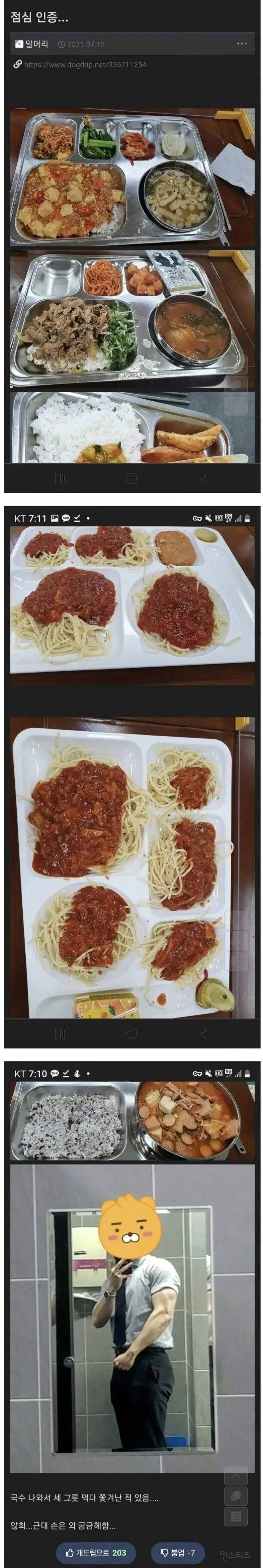 점심 인증했더니 손 보여달라고 함.jpg_1.jpg