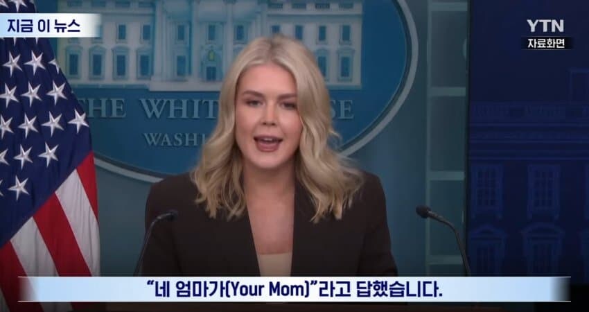 요즘 백악관에서 미는 유행어.....jpg_1.jpg