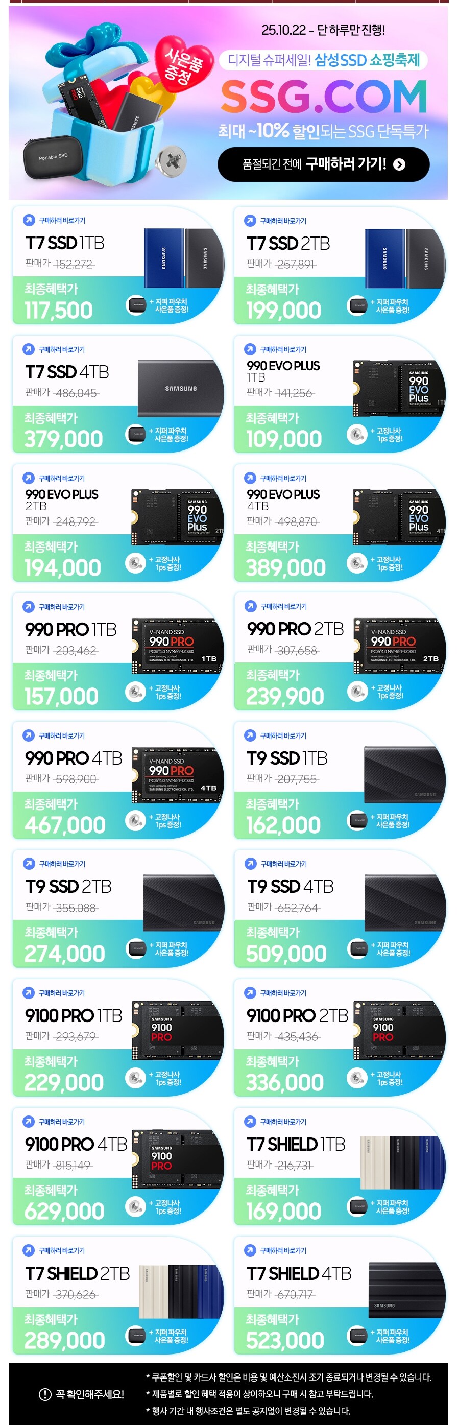 [SSG] 삼성 외장 SSD T7 1TB (117,500원/무배)_1.jpg