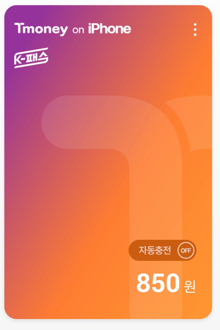 모바일티머니 K-패스 업데이트_1.png