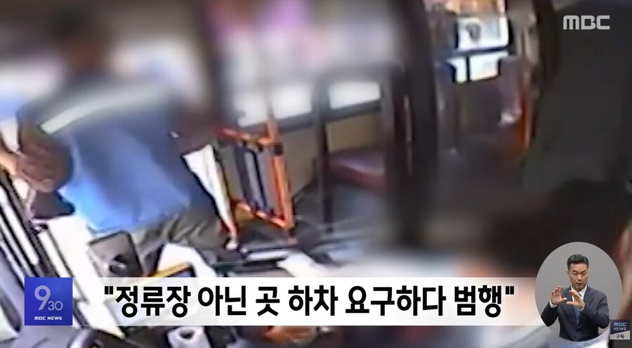 버스기사 폭행한 50대_7.png