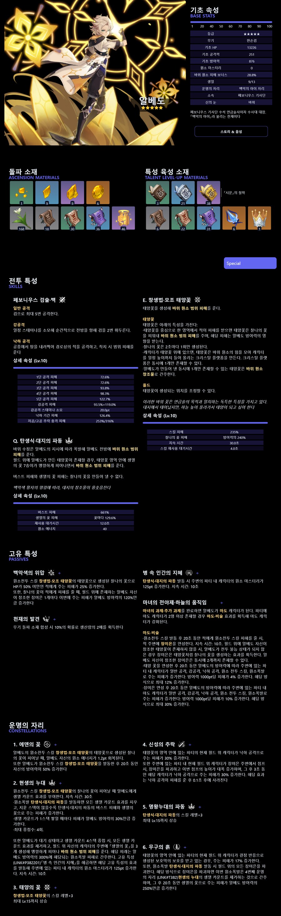 [유출] 6.2 마녀회로 AS 강화 (완전판으로 수정 완료)_3.png