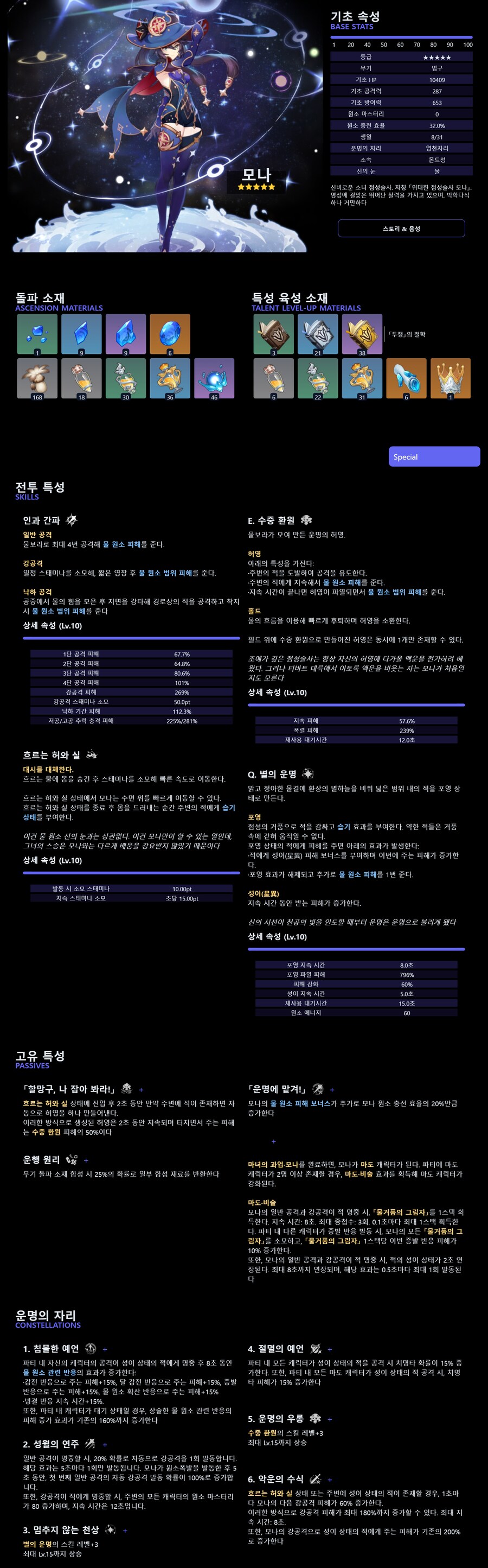 [유출] 6.2 마녀회로 AS 강화 (완전판으로 수정 완료)_4.png
