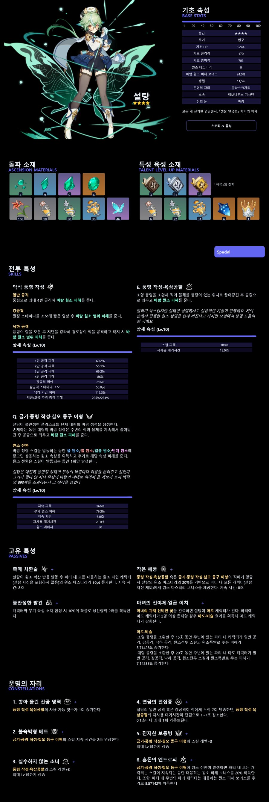 [유출] 6.2 마녀회로 AS 강화 (완전판으로 수정 완료)_6.png