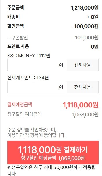 [SSG][품절]한정수량 PS5 PRO + 디스크 드라이브 1.068.000원_1.jpg