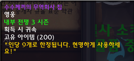 와우 내부 전쟁 이번주 정보 - 10월 4주차_2.png
