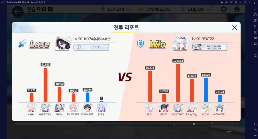 전술대회 15000위부터 등반하는데 5000위에서 패배......?!_2.png