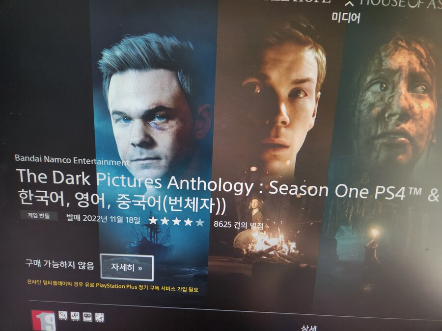 ps4 디지털 다운 오류? 질문드려요_1.jpg